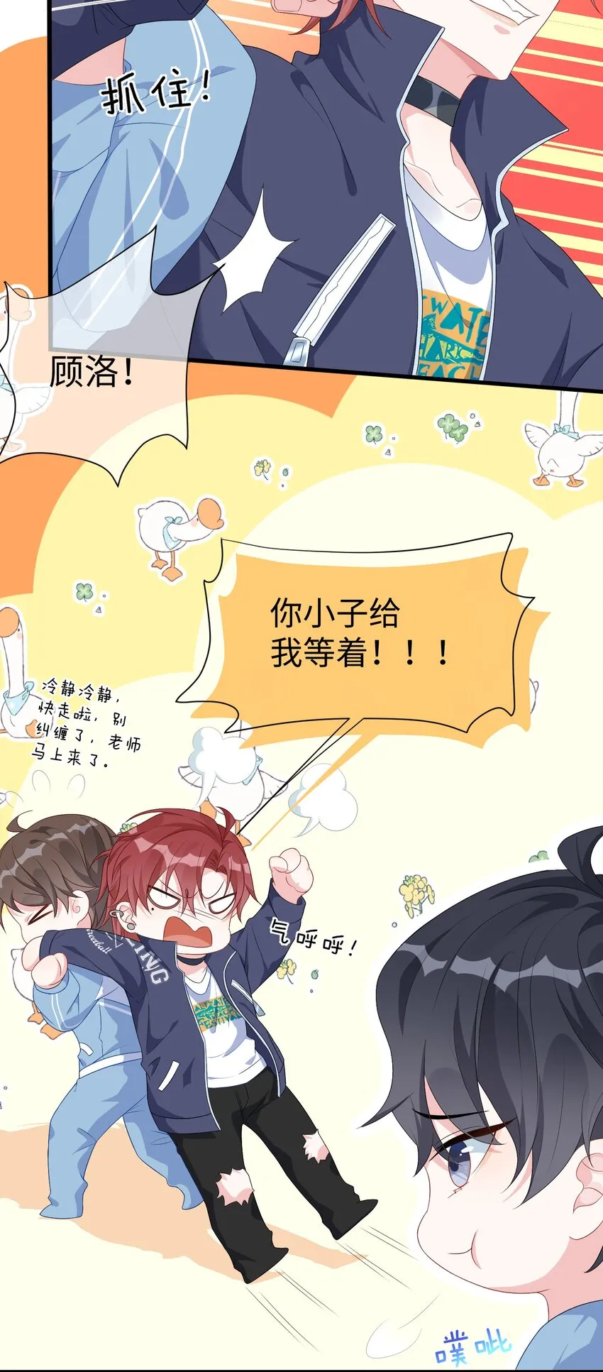 002 叫一声小哥哥呗_ 第12页