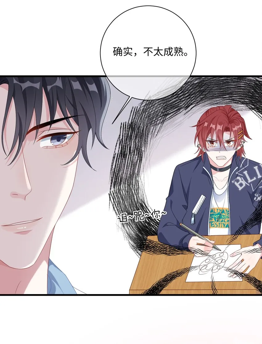 002 叫一声小哥哥呗_ 第14页