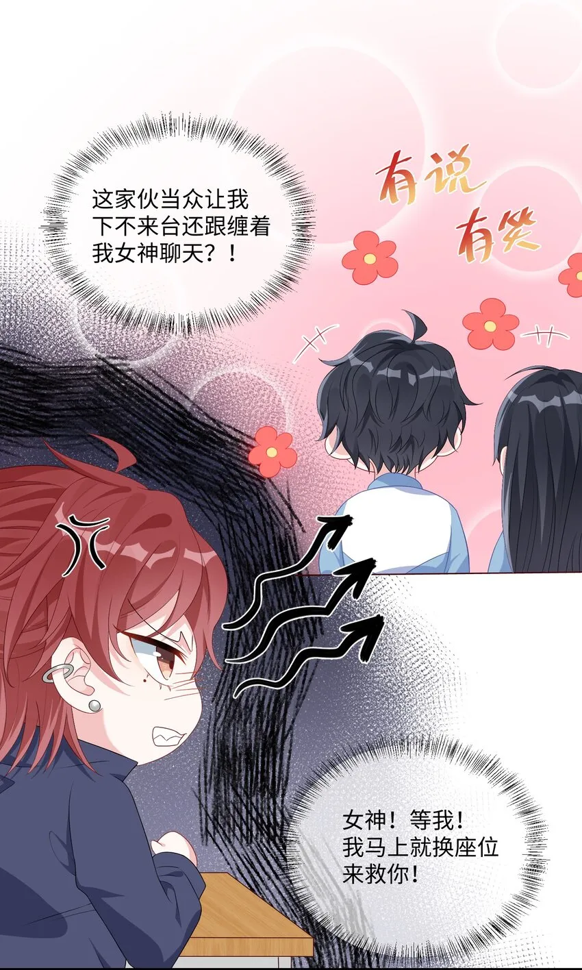 002 叫一声小哥哥呗_ 第15页