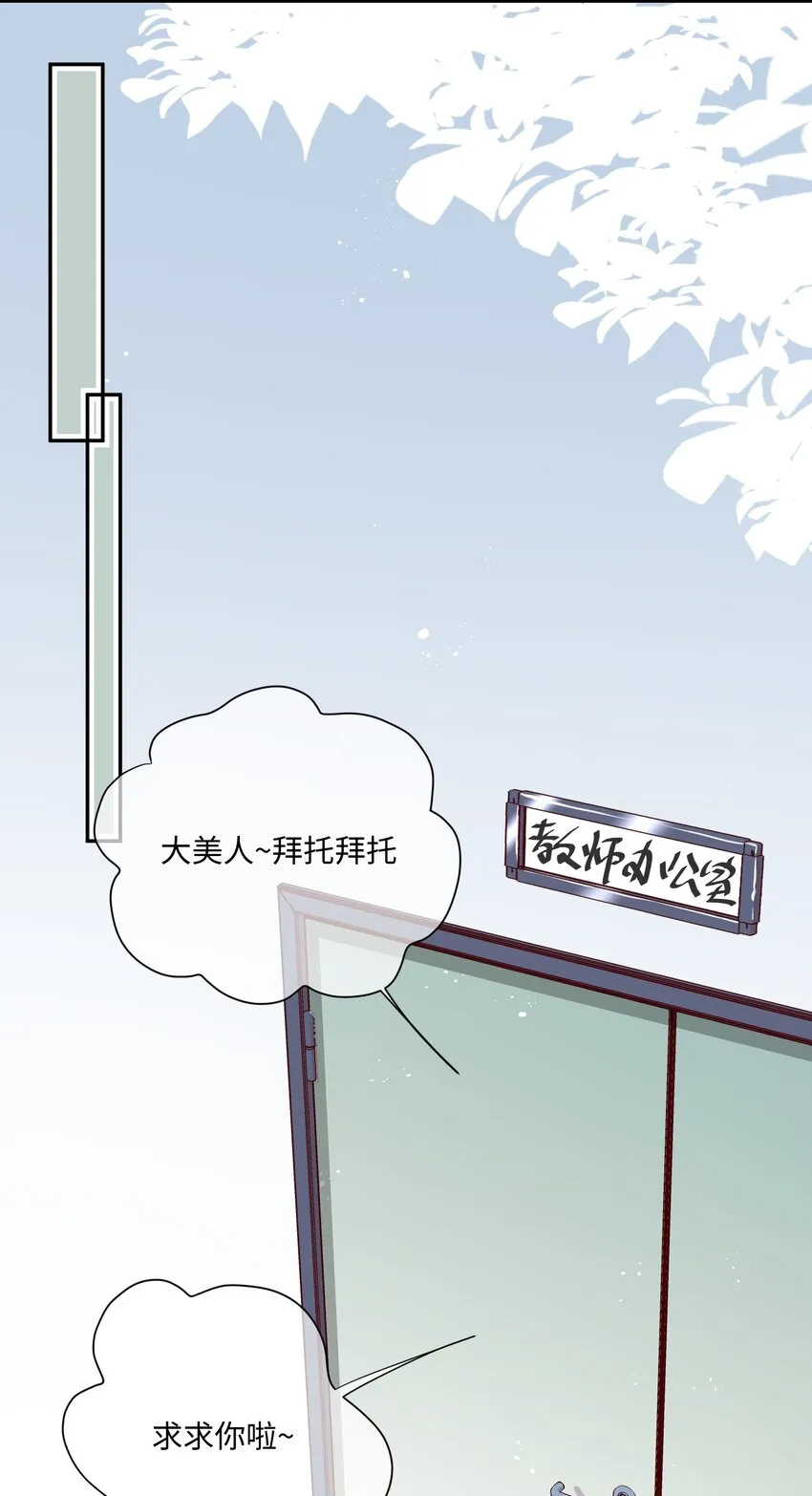002 叫一声小哥哥呗_ 第16页