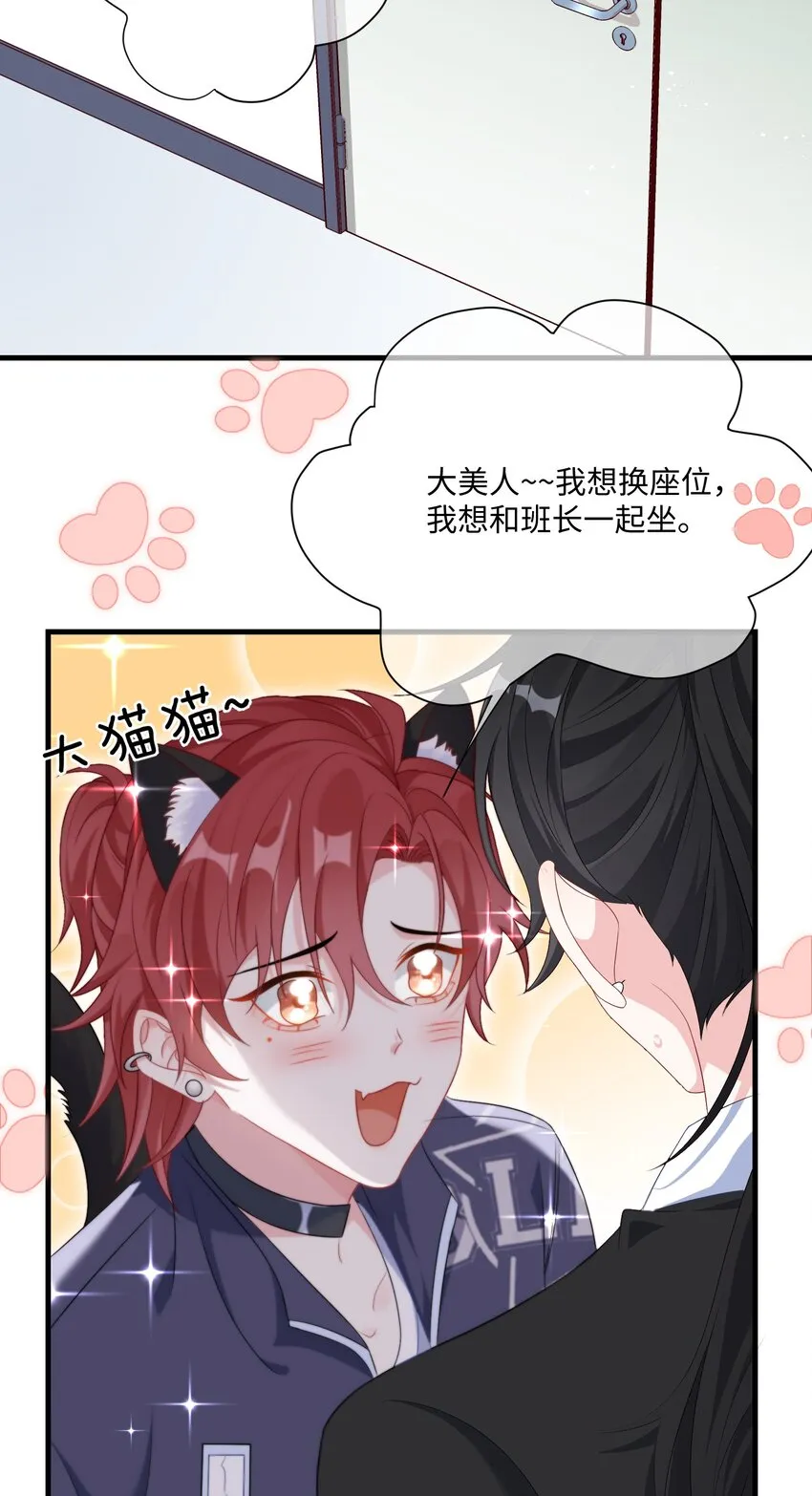 002 叫一声小哥哥呗_ 第17页