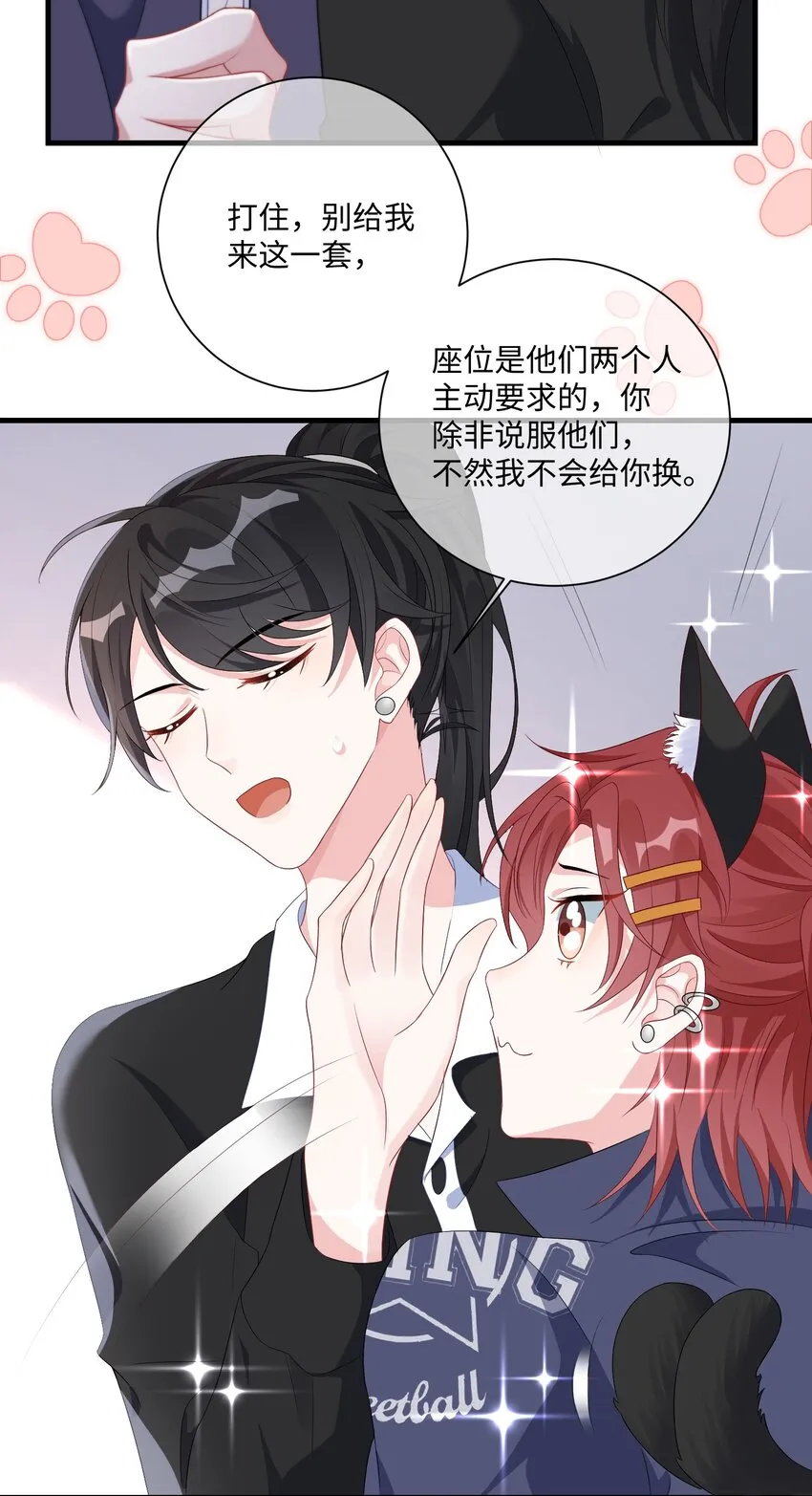 002 叫一声小哥哥呗_ 第18页