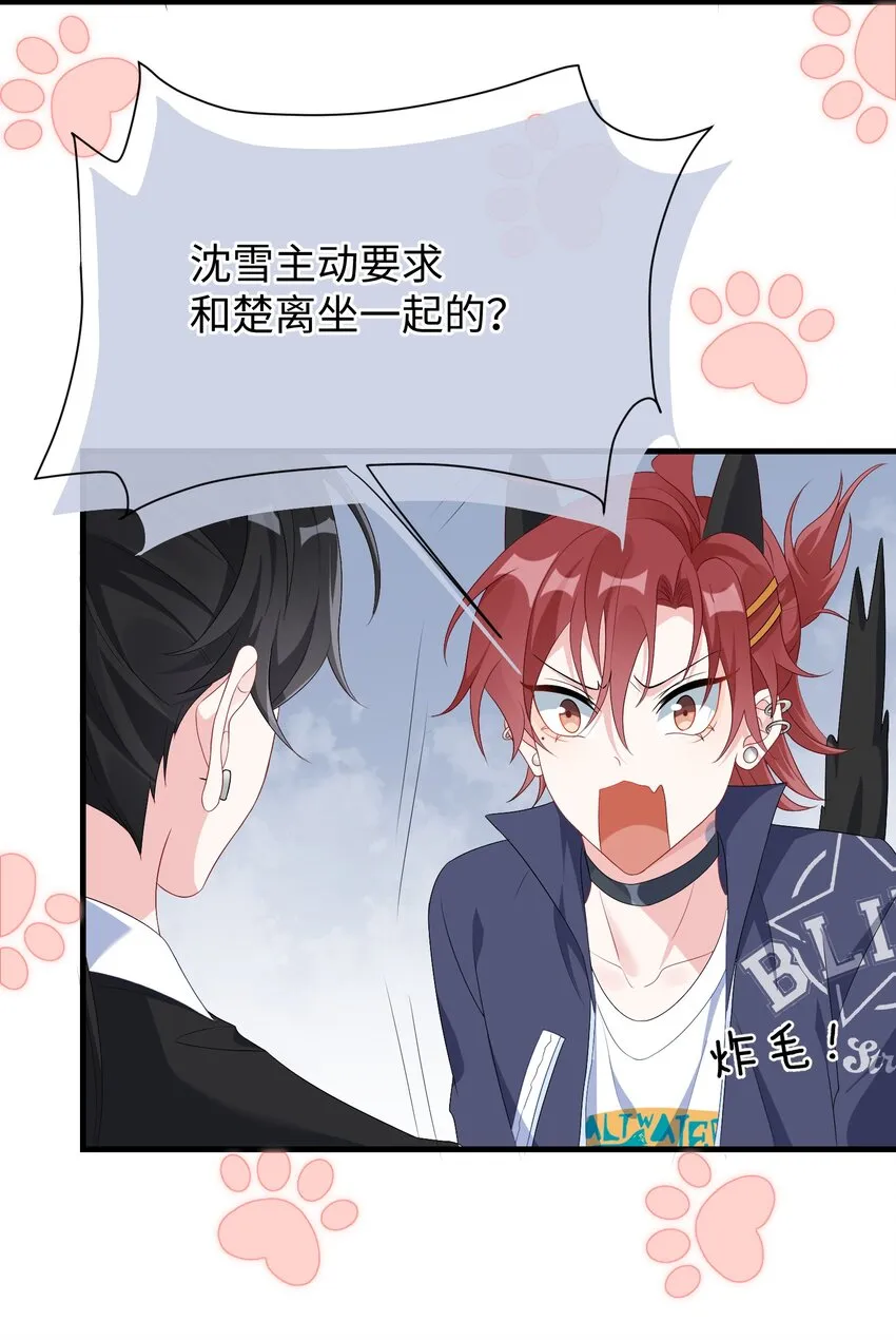 002 叫一声小哥哥呗_ 第19页