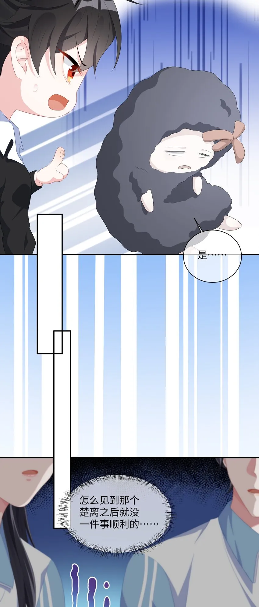 002 叫一声小哥哥呗_ 第21页