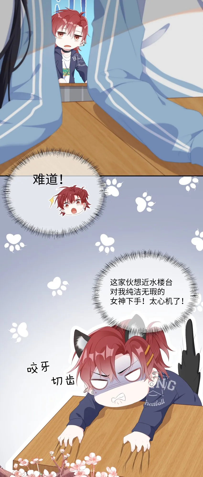 002 叫一声小哥哥呗_ 第22页