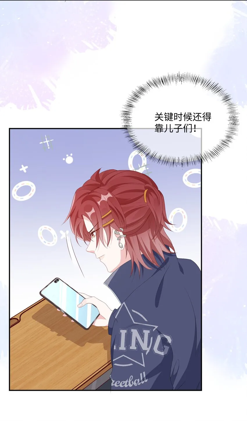 002 叫一声小哥哥呗_ 第24页