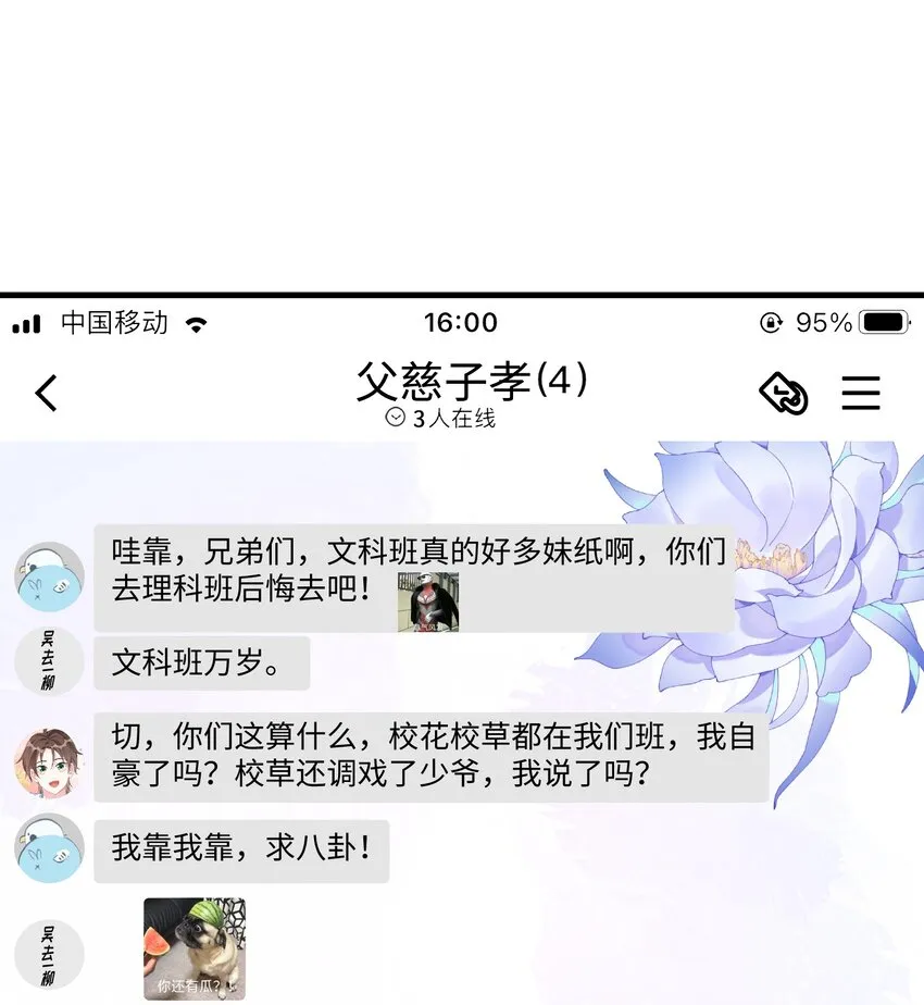 002 叫一声小哥哥呗_ 第25页