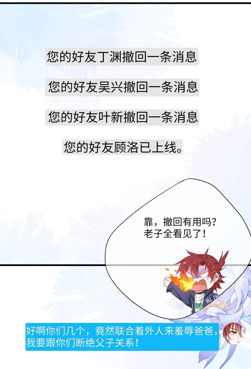 002 叫一声小哥哥呗_ 第27页