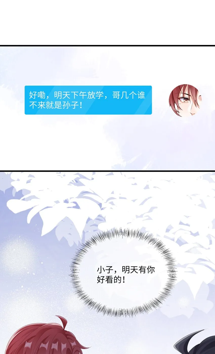 002 叫一声小哥哥呗_ 第32页