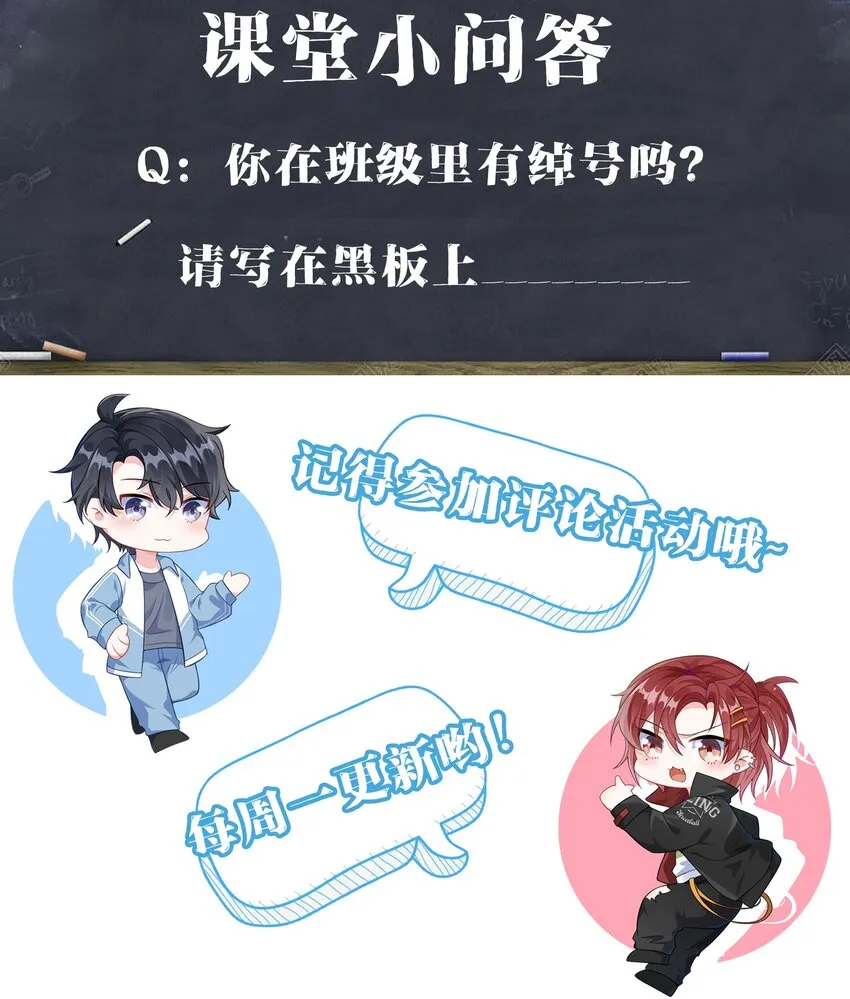 002 叫一声小哥哥呗_ 第35页