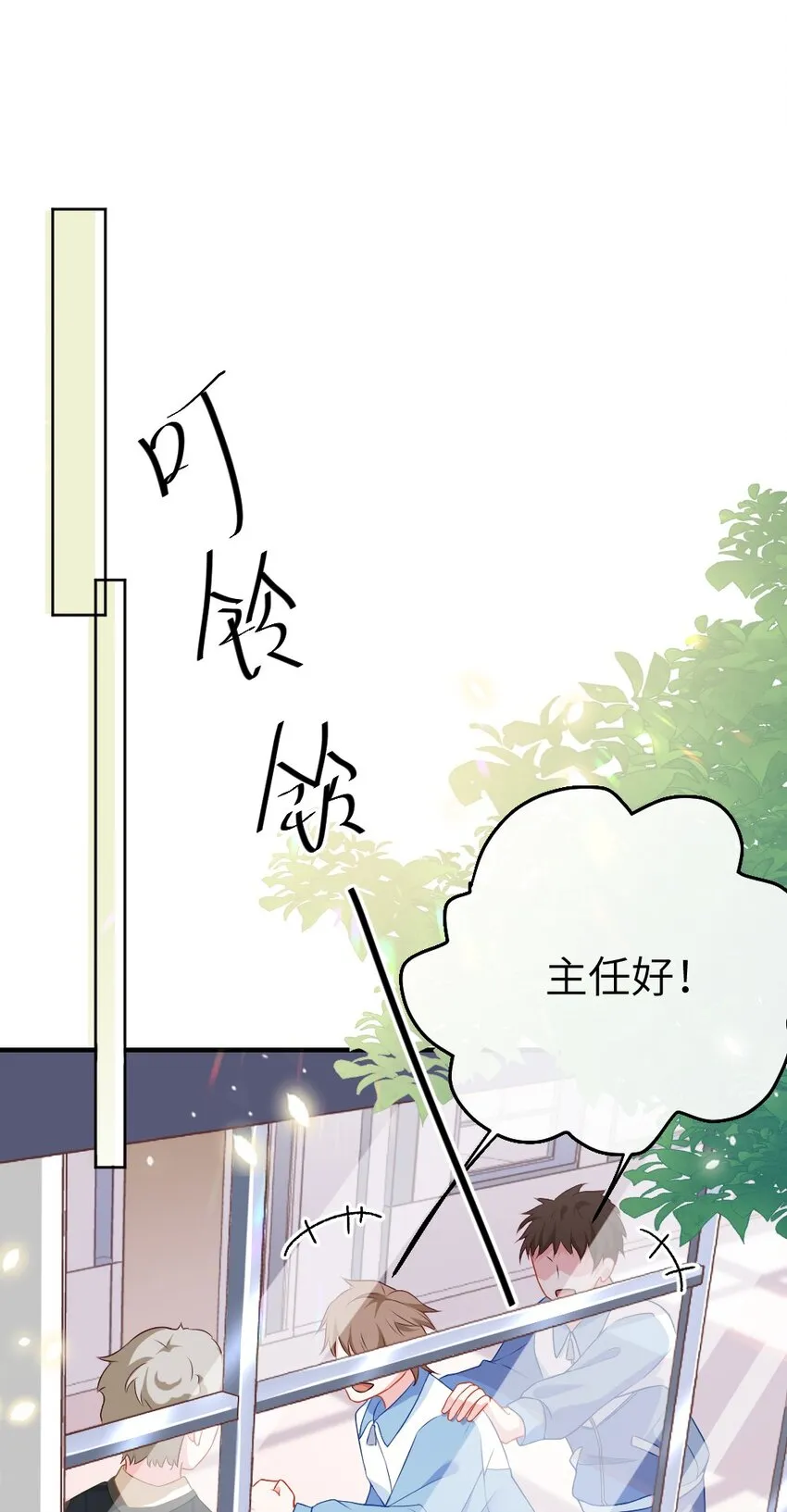 001 情敌你有事吗_ 第2页