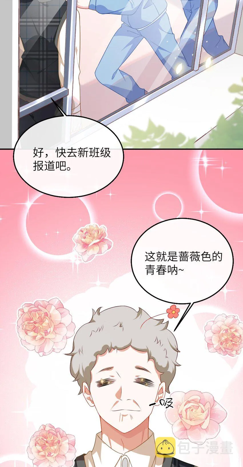 001 情敌你有事吗_ 第3页