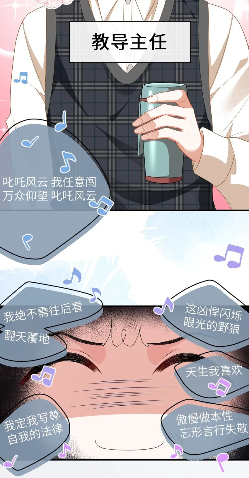 001 情敌你有事吗_ 第4页