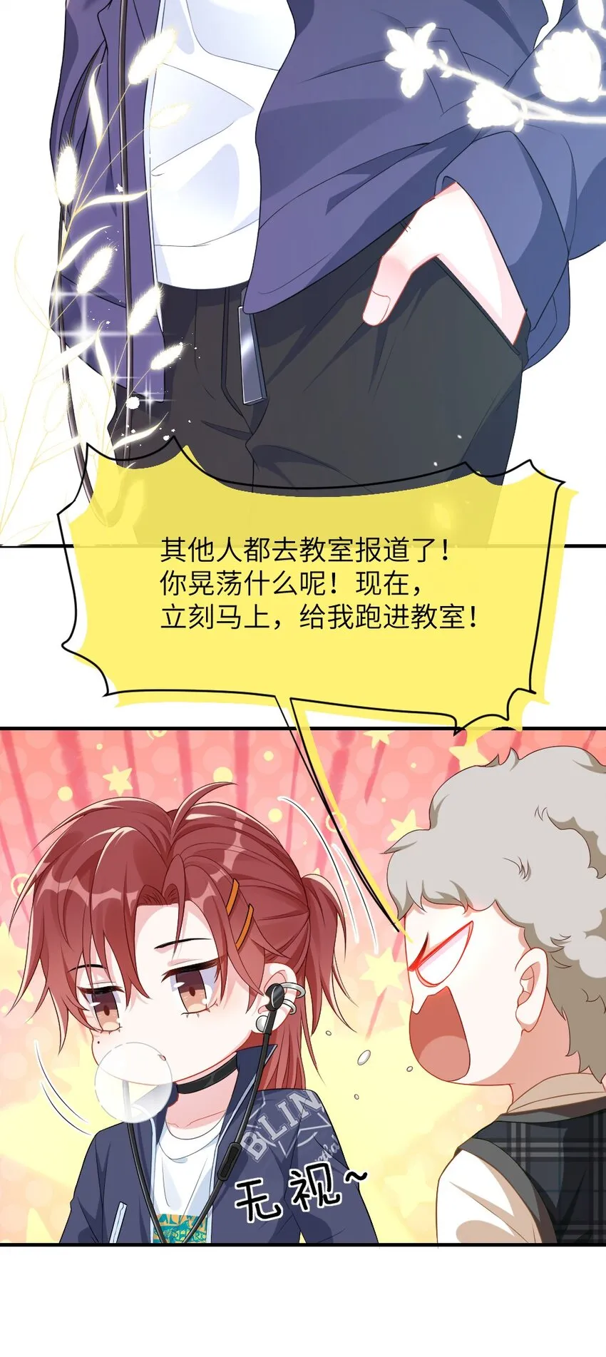 001 情敌你有事吗_ 第6页