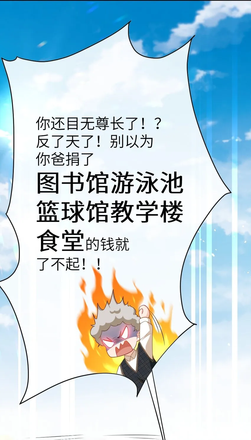 001 情敌你有事吗_ 第8页