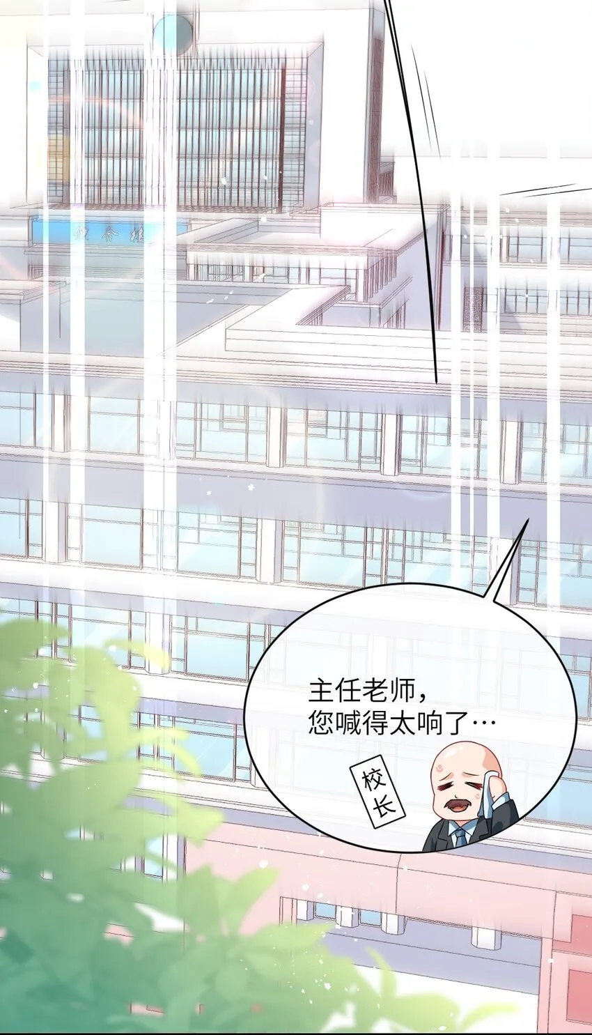 001 情敌你有事吗_ 第9页