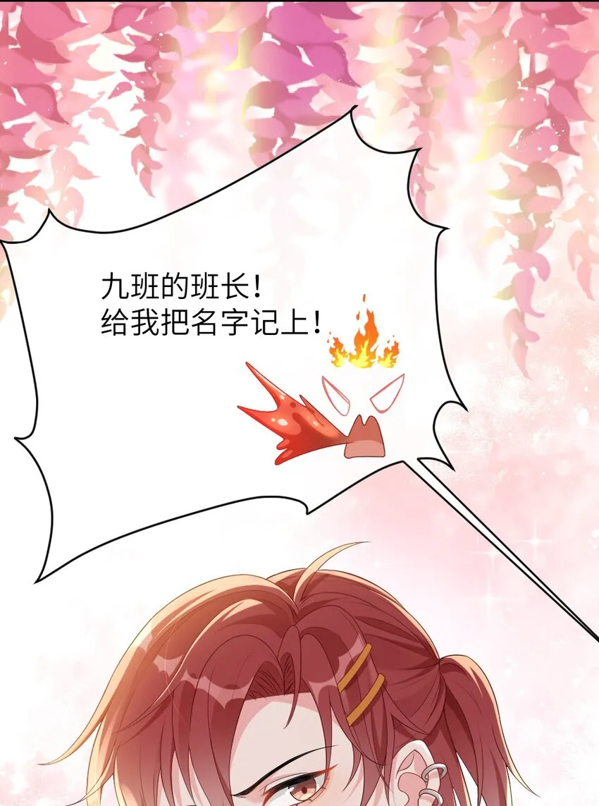 001 情敌你有事吗_ 第10页