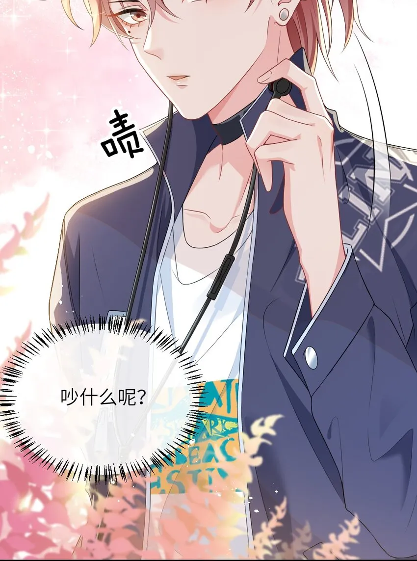 001 情敌你有事吗_ 第11页