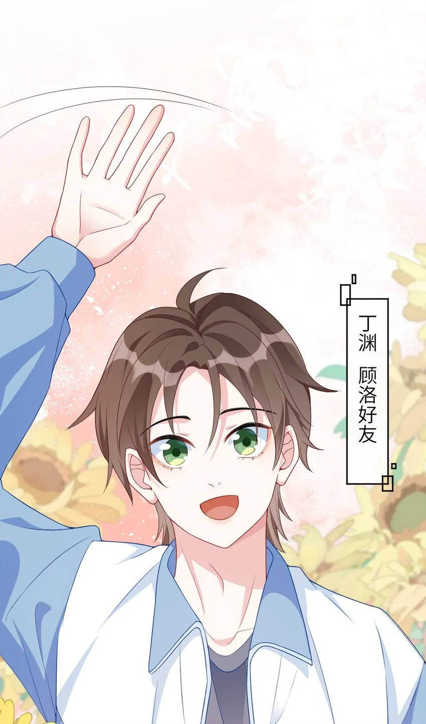 001 情敌你有事吗_ 第14页