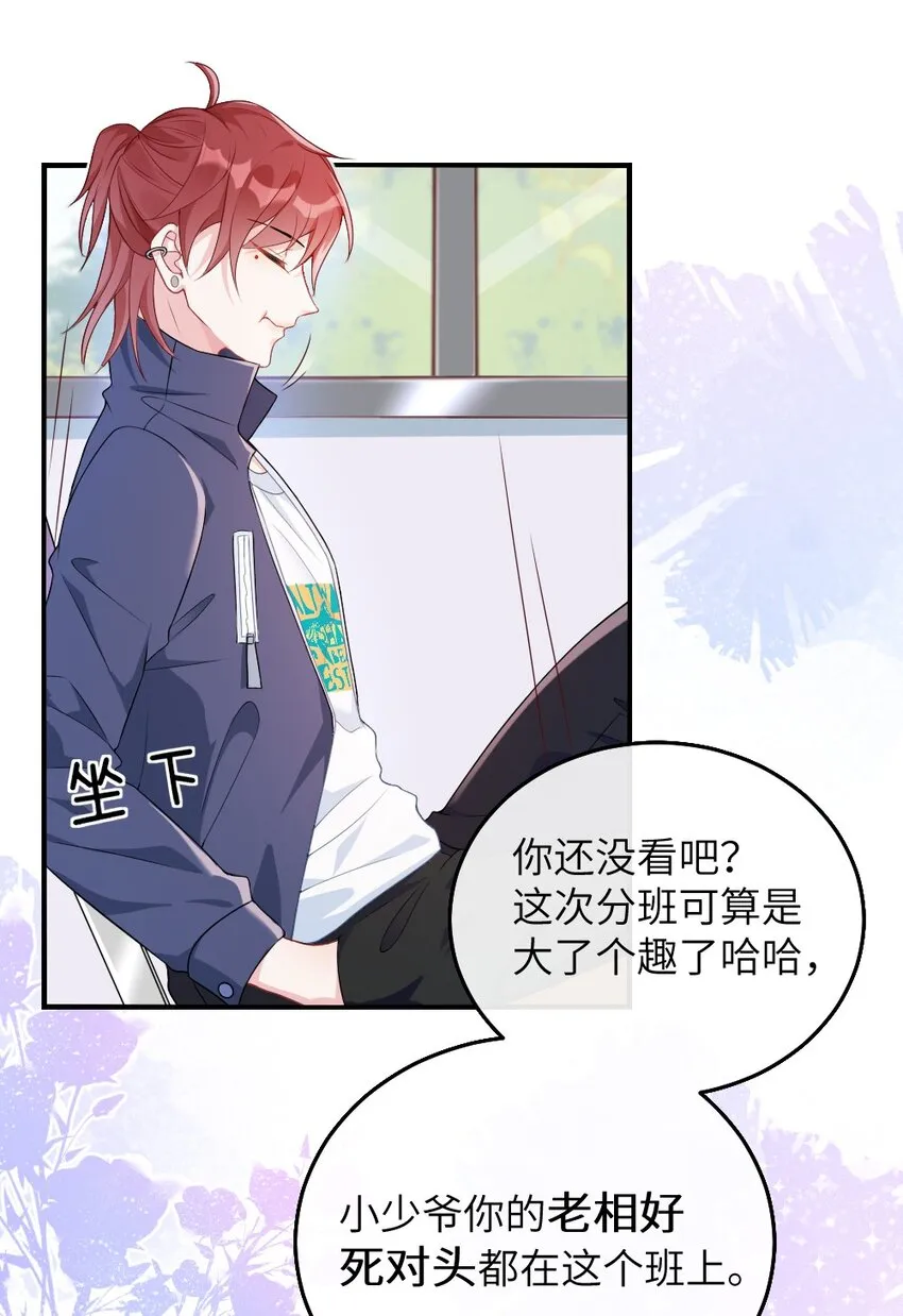 001 情敌你有事吗_ 第17页