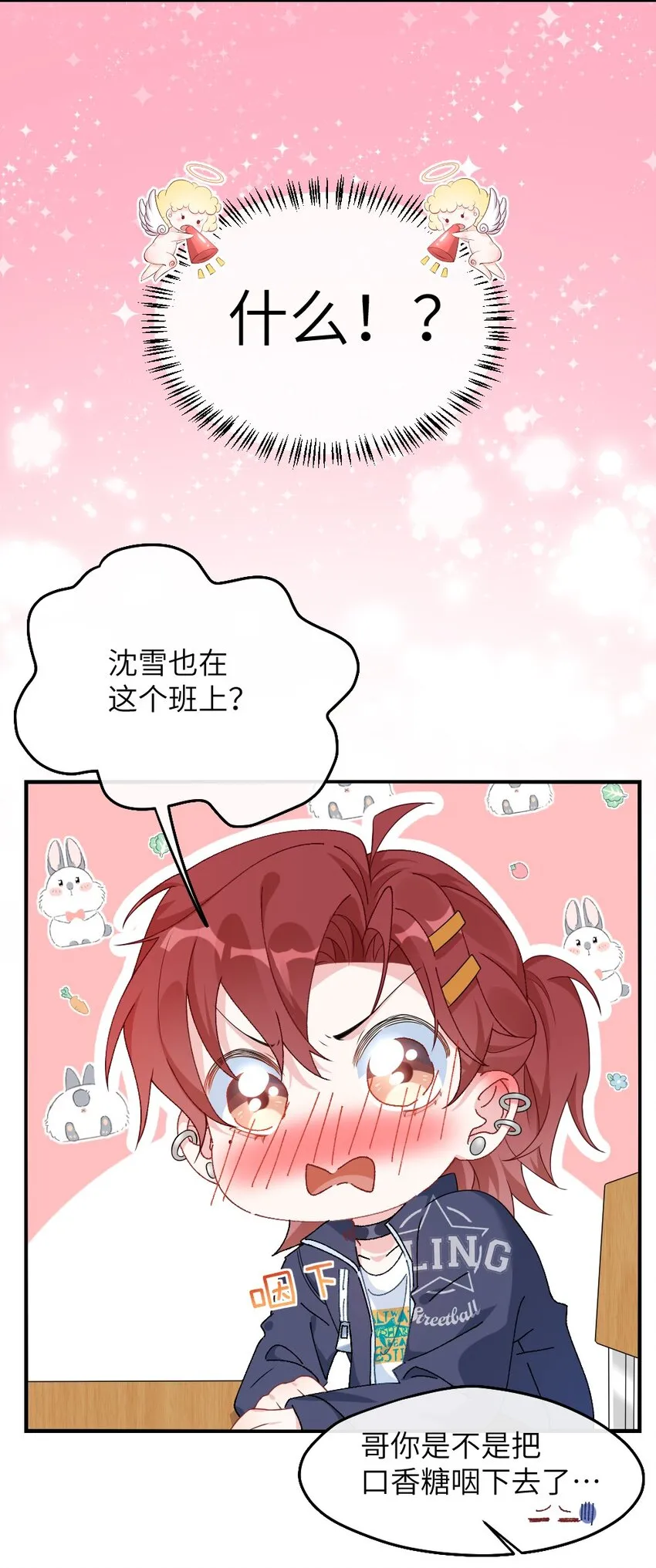 001 情敌你有事吗_ 第19页