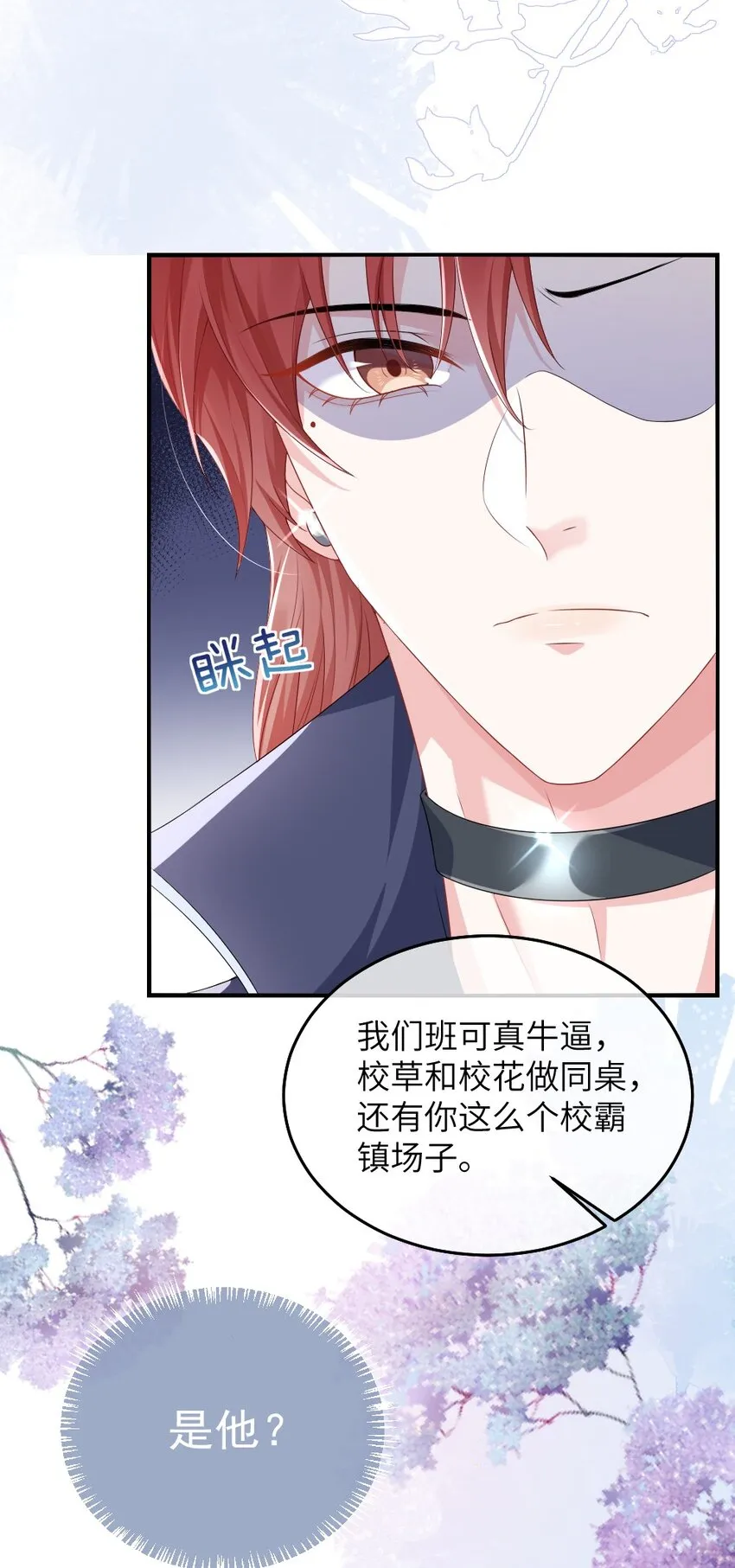 001 情敌你有事吗_ 第22页