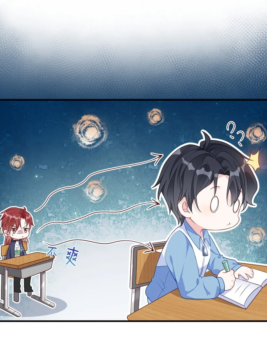 001 情敌你有事吗_ 第24页