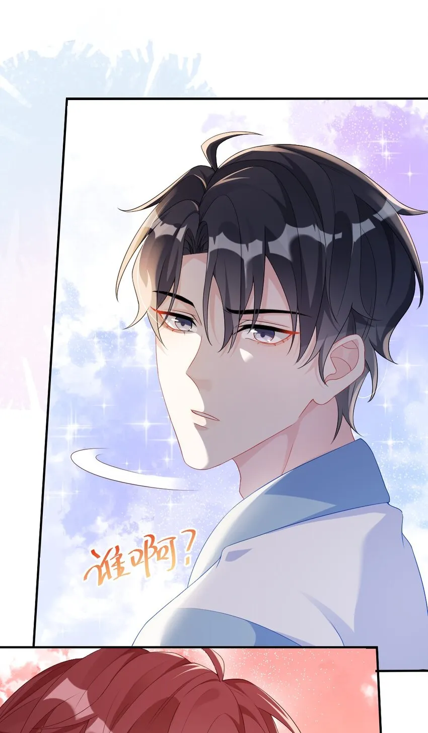 001 情敌你有事吗_ 第25页