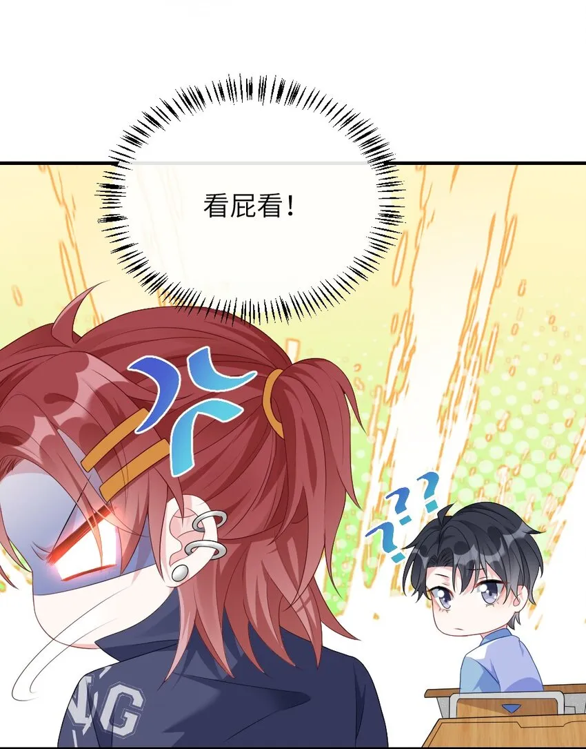 001 情敌你有事吗_ 第27页