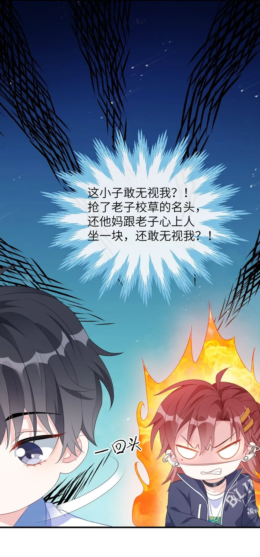001 情敌你有事吗_ 第28页