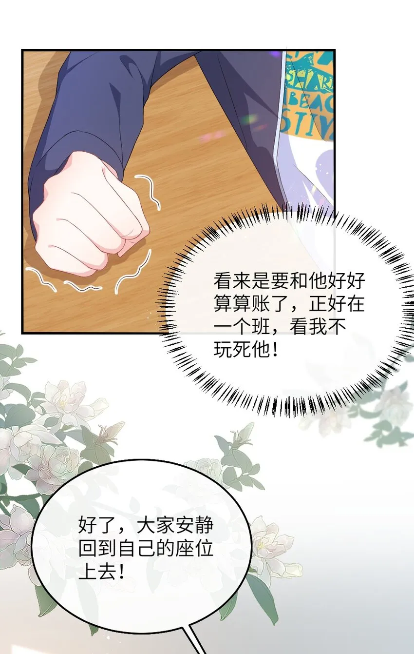 001 情敌你有事吗_ 第29页