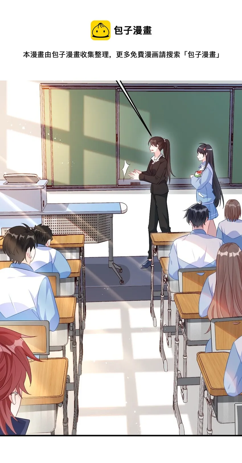 001 情敌你有事吗_ 第30页