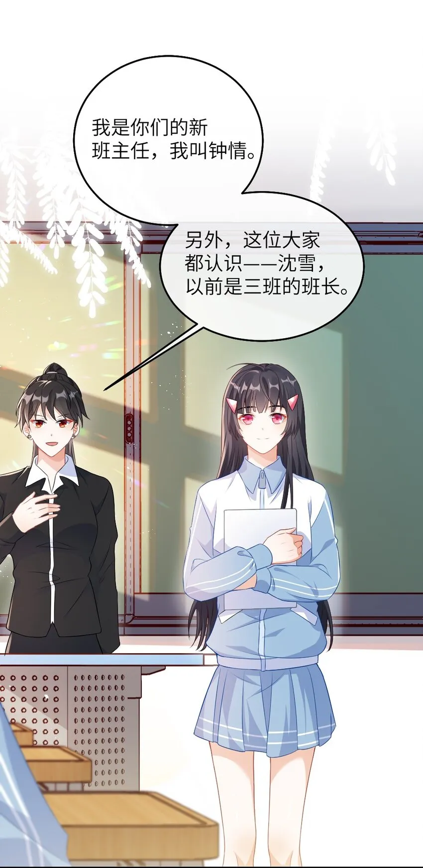 001 情敌你有事吗_ 第31页