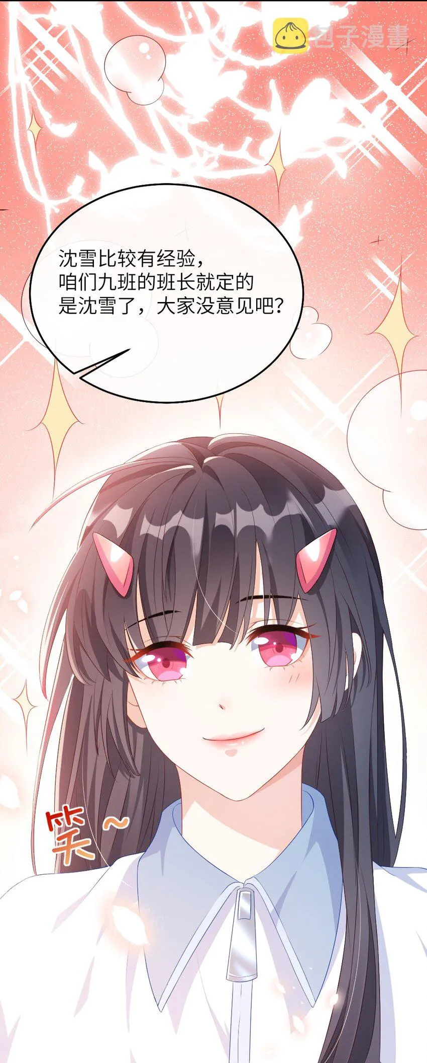 001 情敌你有事吗_ 第32页