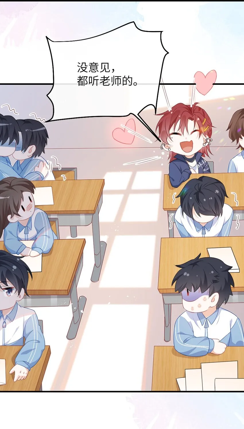 001 情敌你有事吗_ 第33页