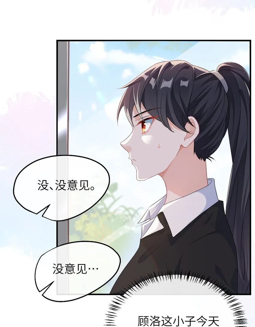 001 情敌你有事吗_ 第34页