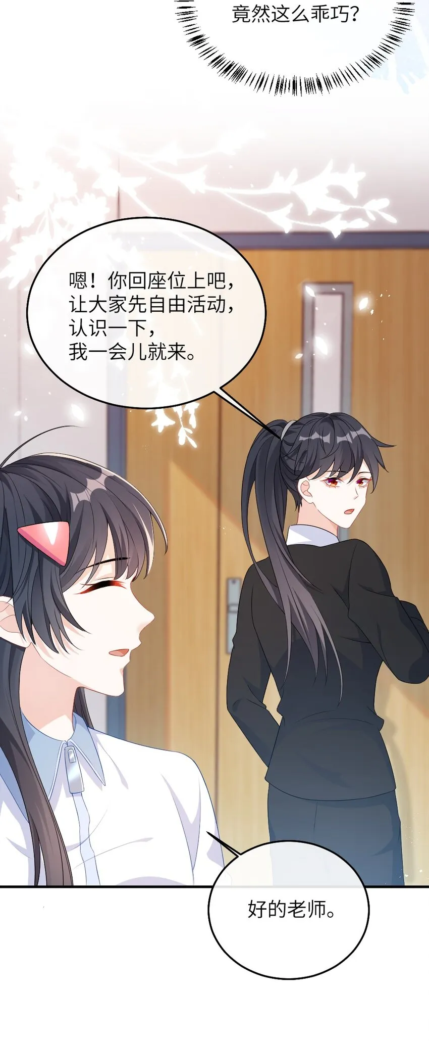 001 情敌你有事吗_ 第35页