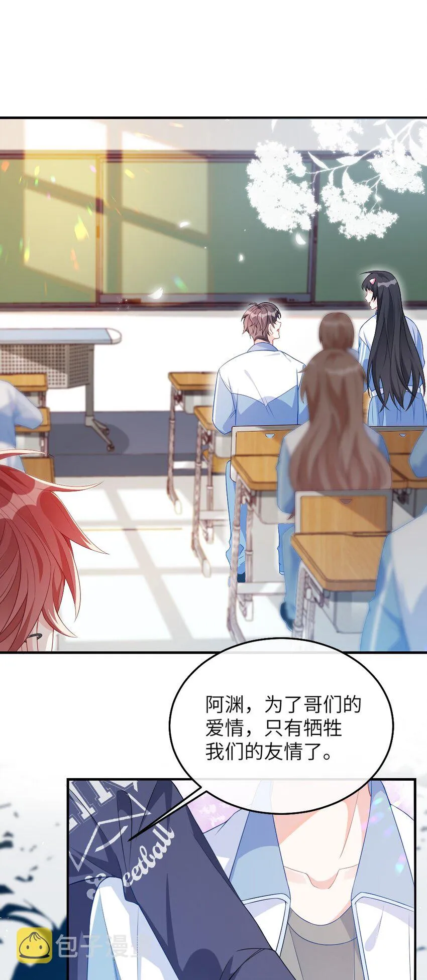 001 情敌你有事吗_ 第36页