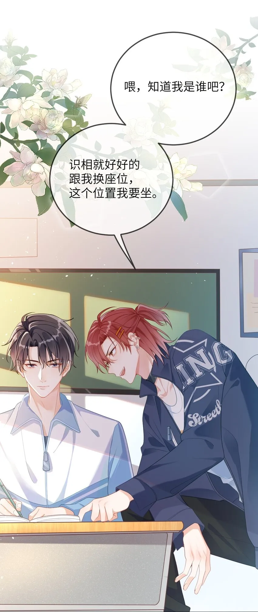 001 情敌你有事吗_ 第43页