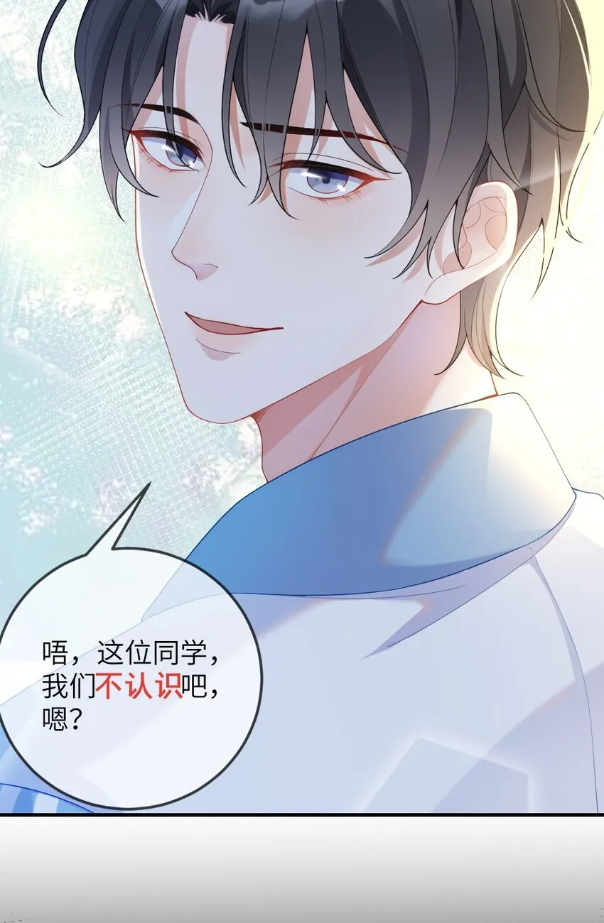 001 情敌你有事吗_ 第45页
