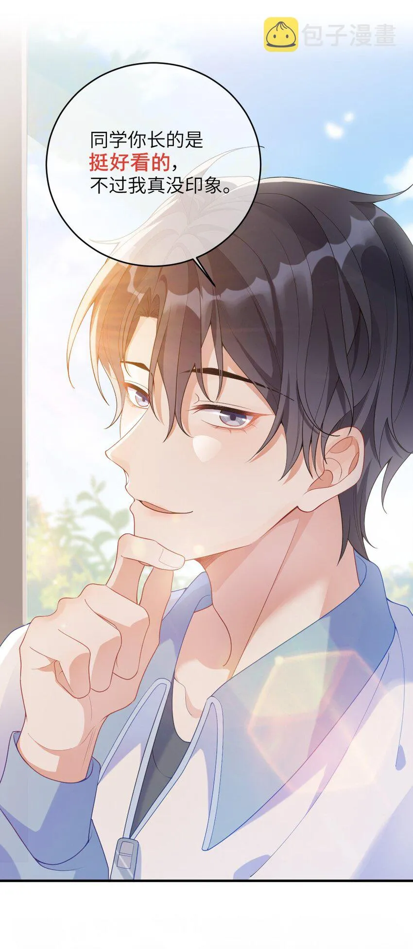 001 情敌你有事吗_ 第48页