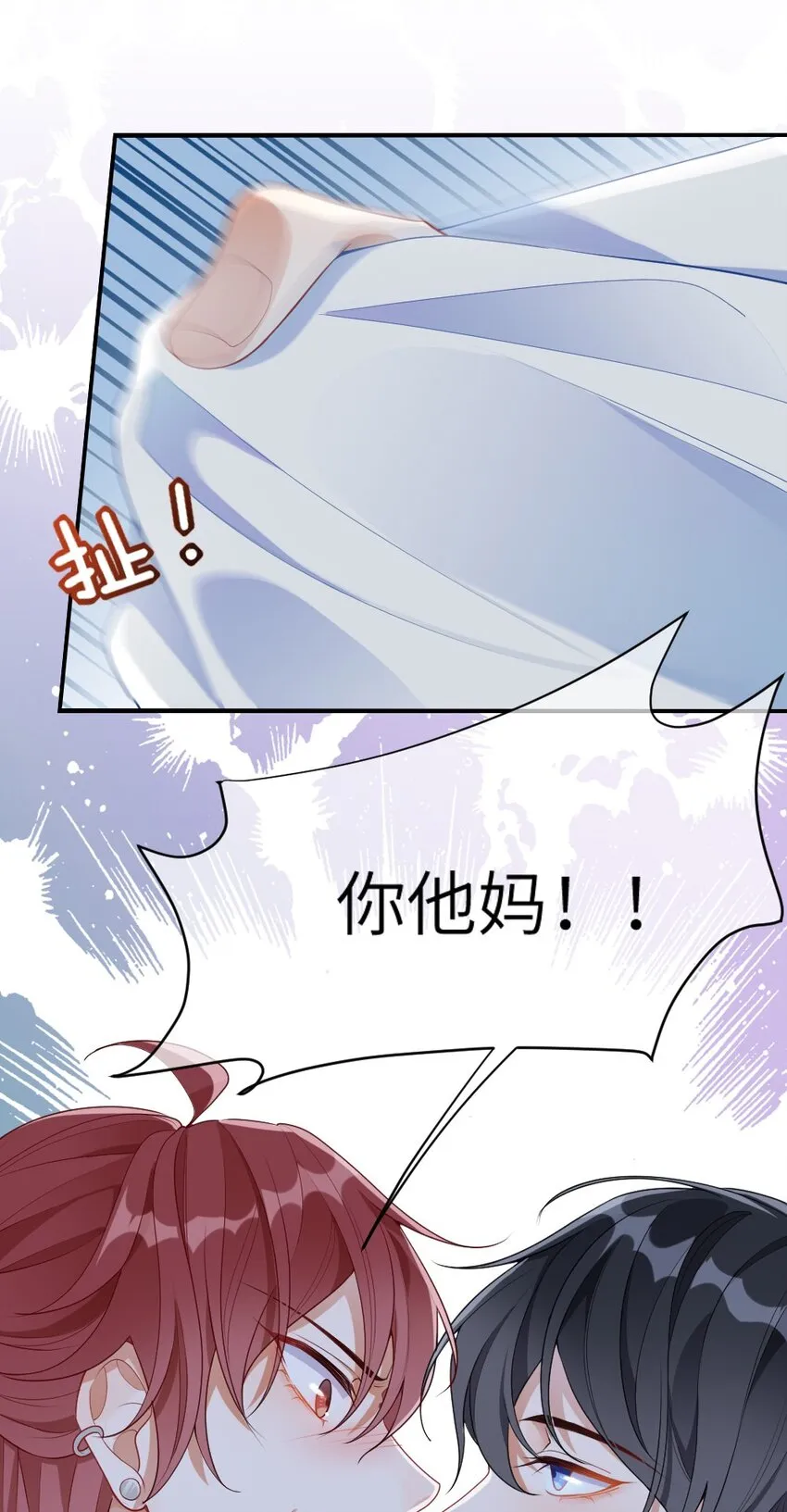 001 情敌你有事吗_ 第49页