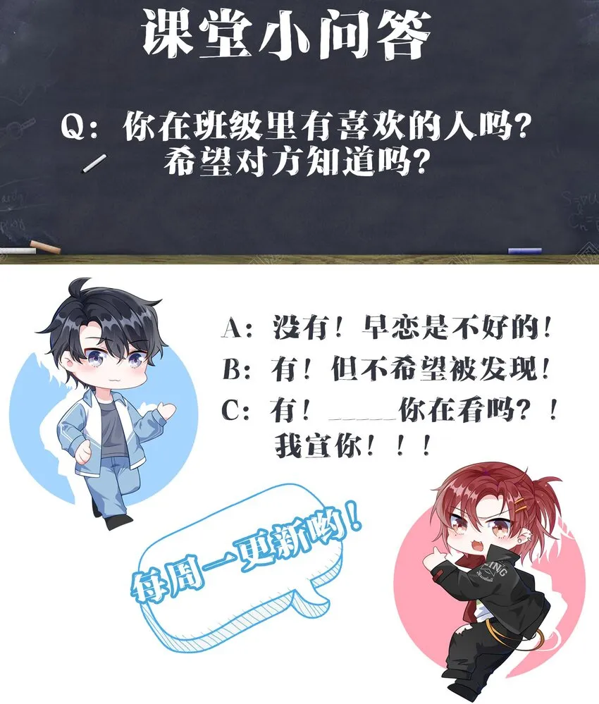 001 情敌你有事吗_ 第52页