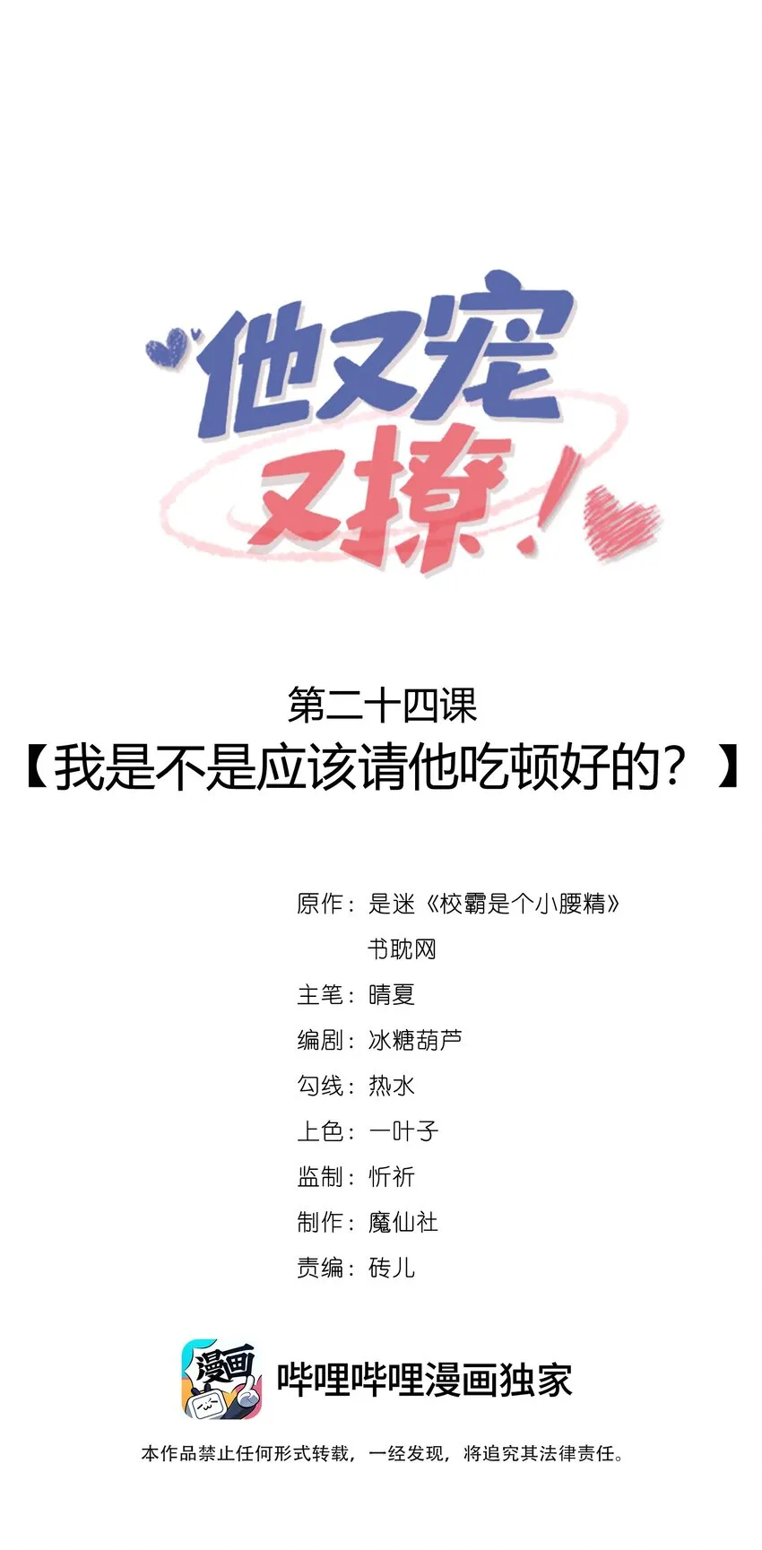 024 我是不是应该请他吃顿好的？ 第1页
