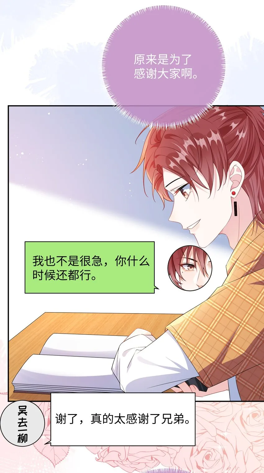 024 我是不是应该请他吃顿好的？ 第11页