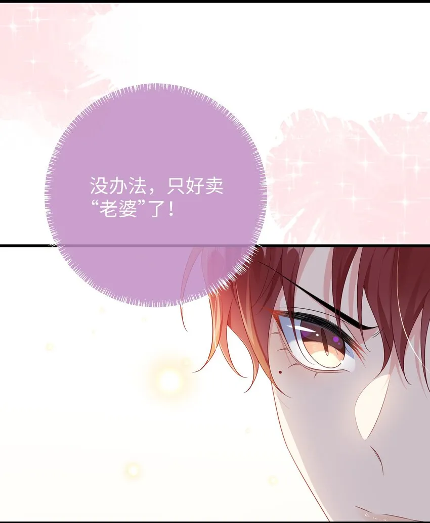 024 我是不是应该请他吃顿好的？ 第13页