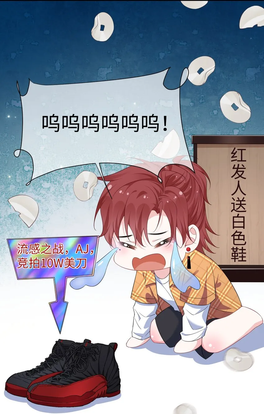 024 我是不是应该请他吃顿好的？ 第15页