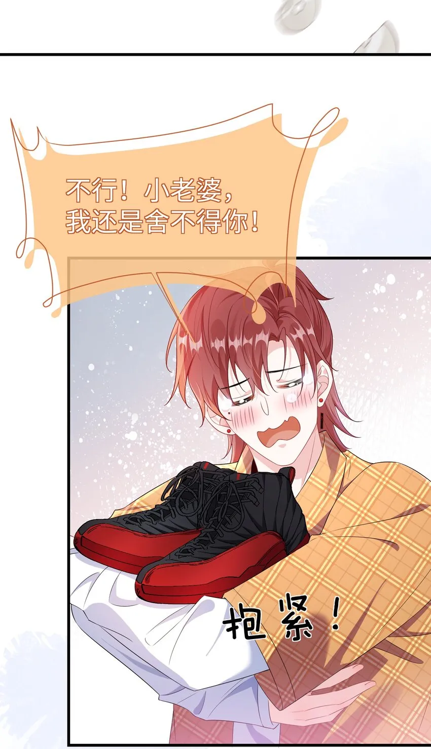 024 我是不是应该请他吃顿好的？ 第16页