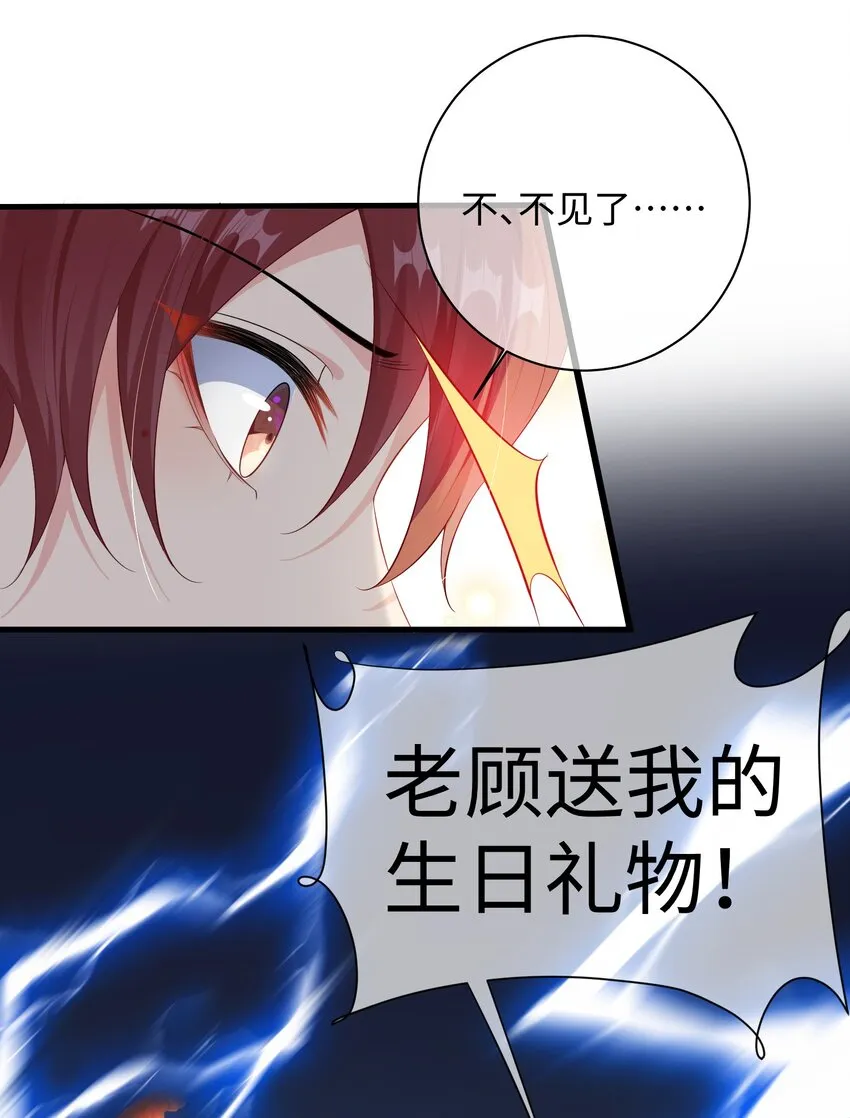 024 我是不是应该请他吃顿好的？ 第18页