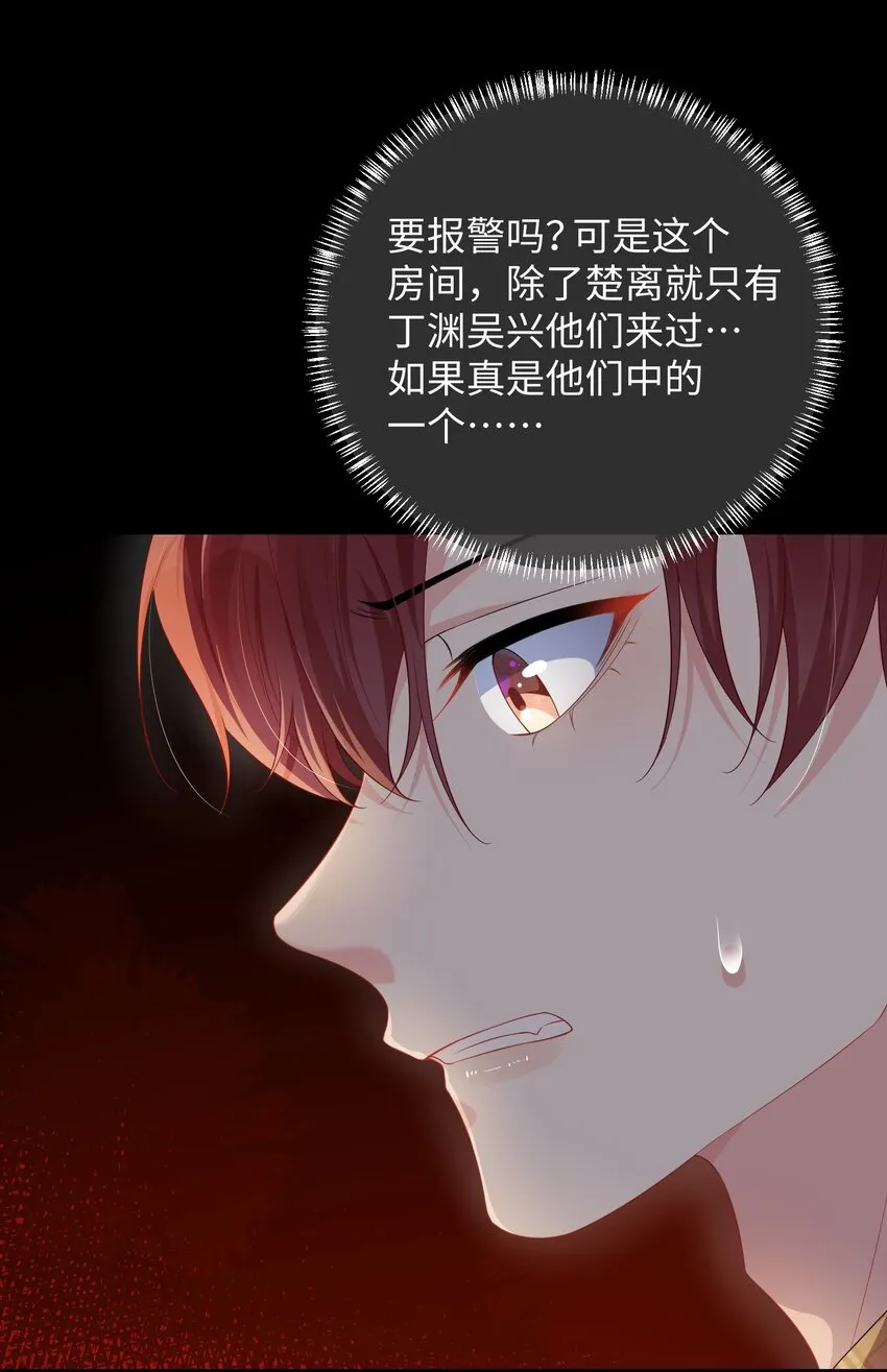 024 我是不是应该请他吃顿好的？ 第20页